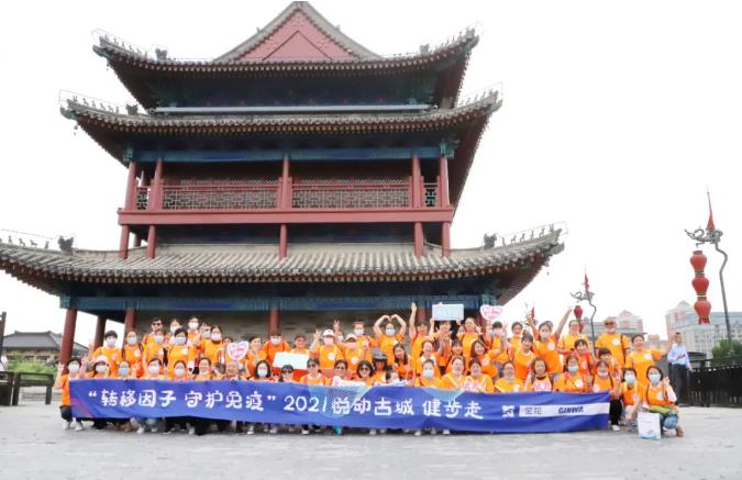 2021350vip8888新葡的京集团股份悦动古城健步走活动圆满举行