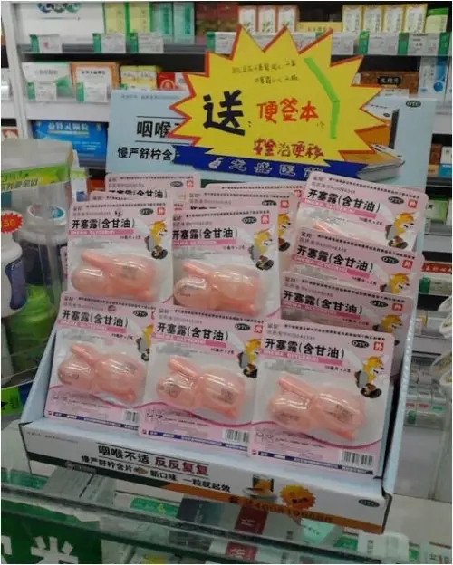 350vip8888新葡的京集团OTC药联动老百姓大药房开展促销活动 350vip8888新葡的京集团OTC药联动老百姓大药房开展促销活动