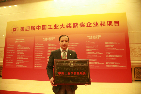 350vip8888新葡的京集团股份“人工虎骨粉及其制剂产业化项目”获中国工业大奖提名奖 350vip8888新葡的京集团股份“人工虎骨粉及其制剂产业化项目”获中国工业大奖提名奖