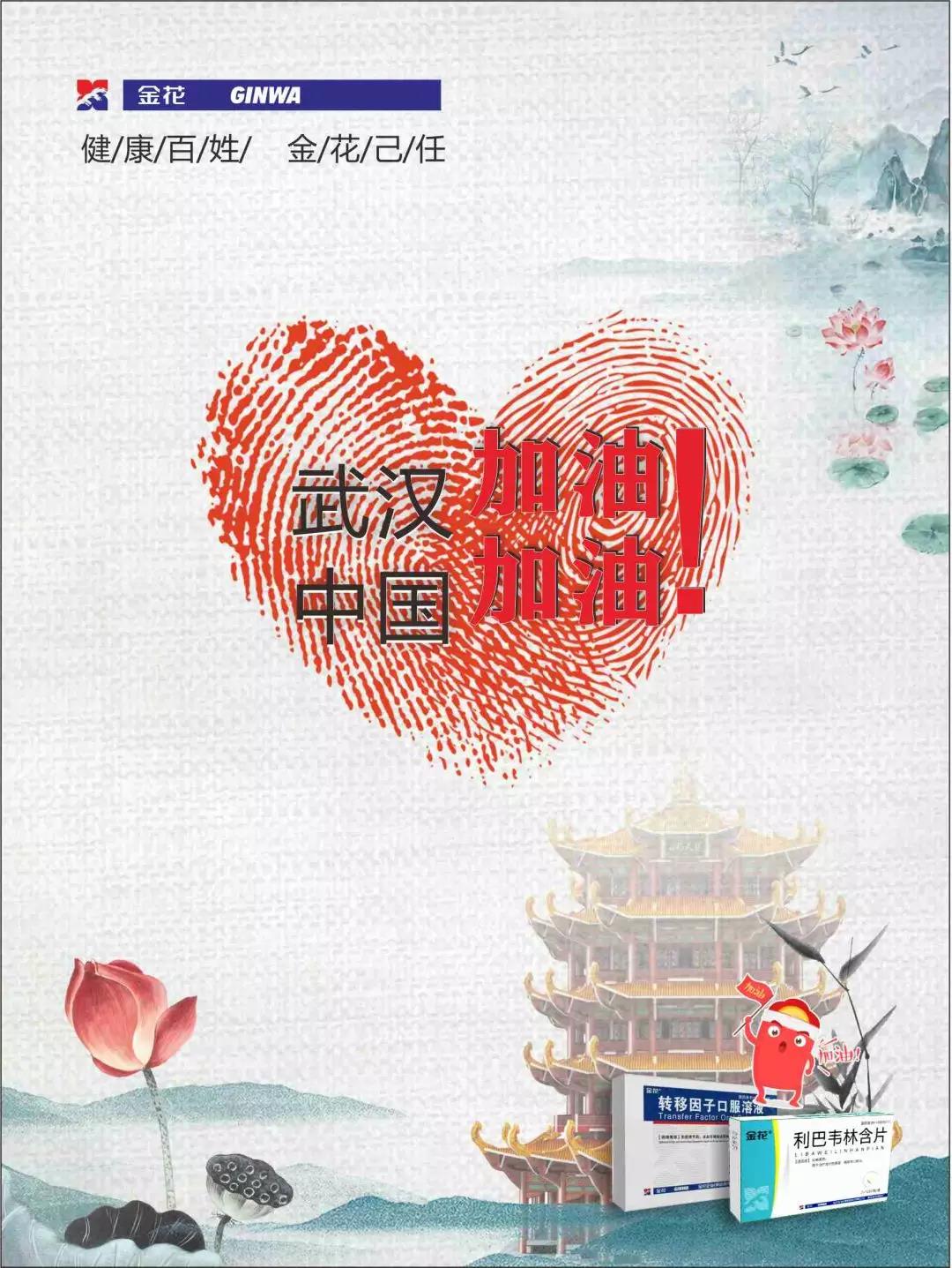 350vip8888新葡的京集团抗疫情 | 免疫系统：最坚固的防线 最好的医生