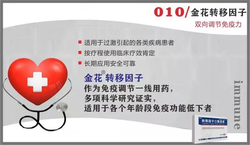 350vip8888新葡的京集团抗疫情 | 免疫系统：最坚固的防线 最好的医生