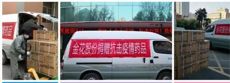 350vip8888新葡的京集团捐药 助力国家紧急医学救援队疾驰武汉 350vip8888新葡的京集团捐药 助力国家紧急医学救援队疾驰武汉