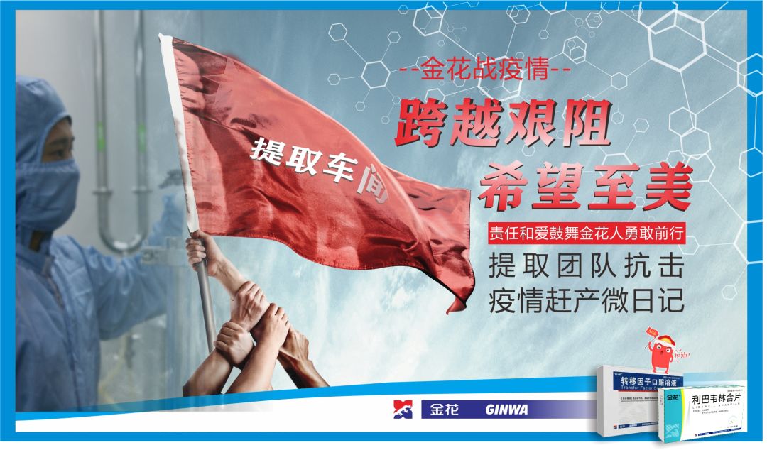 350vip8888新葡的京集团战疫情:跨越艰阻 希望至美 责任和爱鼓舞350vip8888新葡的京集团人勇敢前行 350vip8888新葡的京集团战疫情:跨越艰阻 希望至美 责任和爱鼓舞350vip8888新葡的京集团人勇敢前行