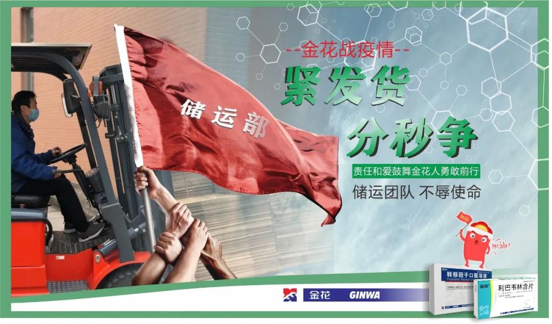 350vip8888新葡的京集团战疫情：储运群英 分秒必争 责任和爱鼓舞350vip8888新葡的京集团人勇敢前行