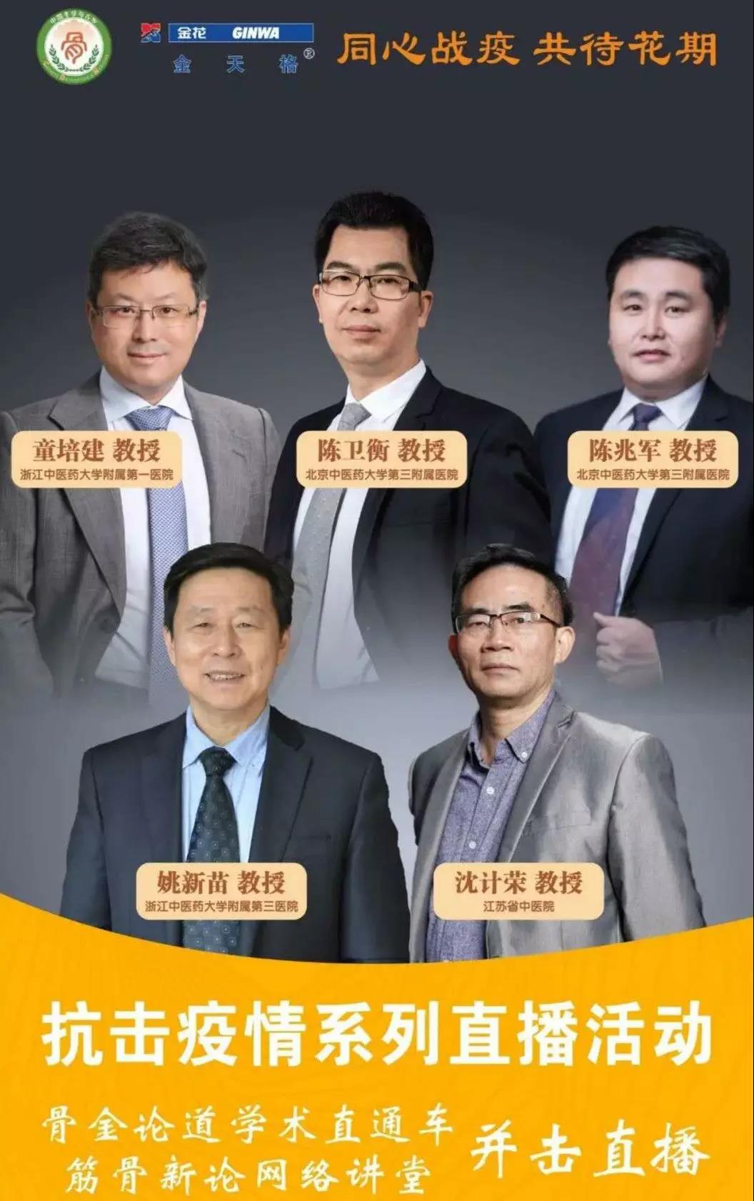 350vip8888新葡的京集团健康：疫情下“谈骨论金”线上医生教育项目的应急管理与运营创新