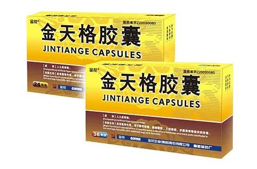 金天格胶囊再入SCI 中成药治疗KOA疗效确切 金天格胶囊再入SCI 中成药治疗KOA疗效确切