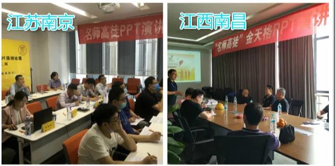 2020第三届“金天格”学术PPT演讲比赛火热推进 2020第三届“金天格”学术PPT演讲比赛火热推进