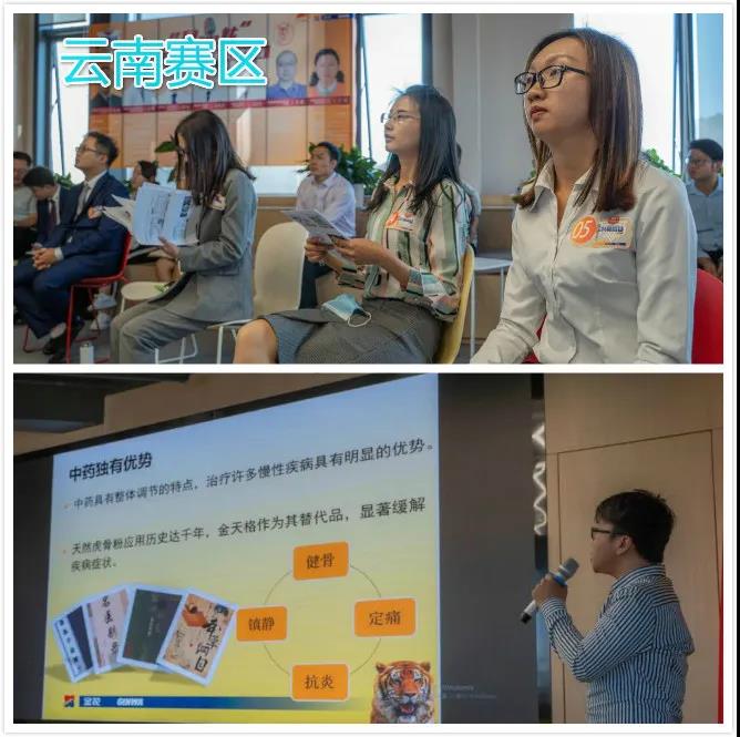 2020第三届“金天格”学术PPT演讲比赛火热推进 2020第三届“金天格”学术PPT演讲比赛火热推进