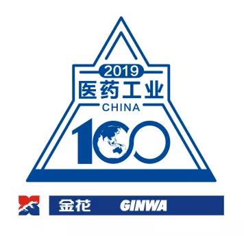 重磅！350vip8888新葡的京集团股份荣登“2019年度中国中药企业百强榜”