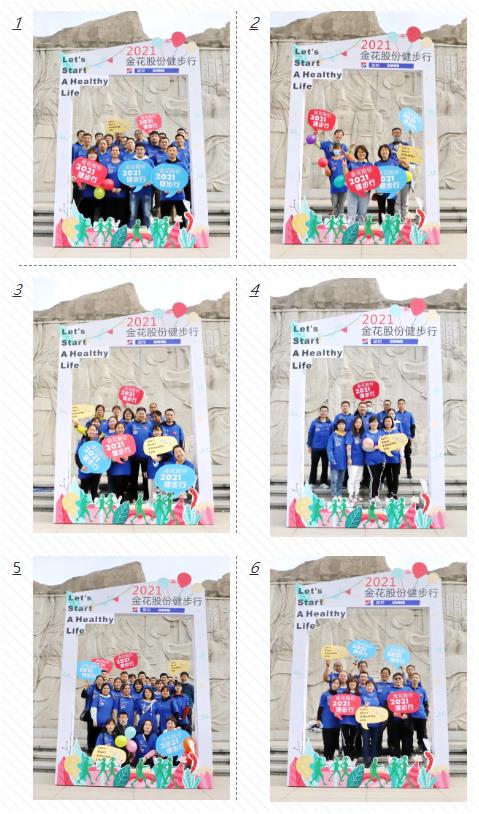 350vip8888新葡的京集团股份2021健步行活动圆满举办