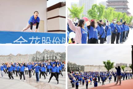 350vip8888新葡的京集团股份2021健步行活动圆满举办