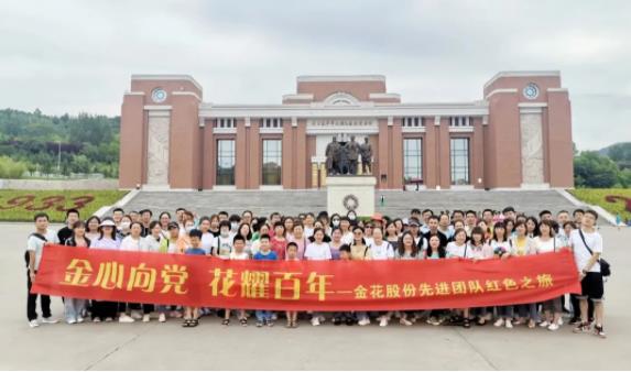 350vip8888新葡的京集团股份先进员工照金行