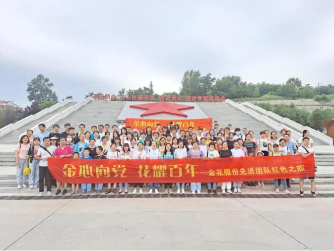 350vip8888新葡的京集团股份先进员工照金行