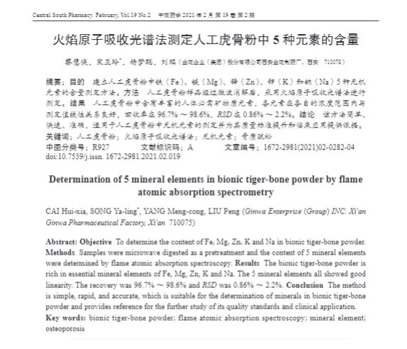 350vip8888新葡的京集团股份技术创新硕果累累