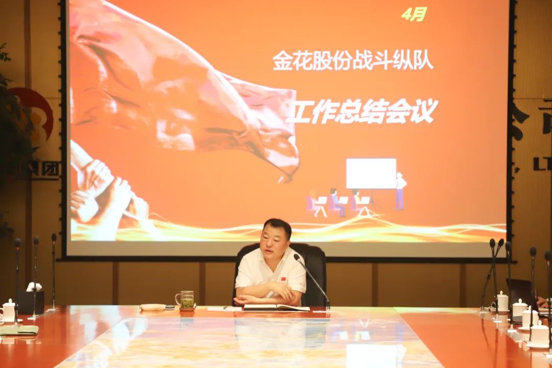 350vip8888新葡的京集团股份召开战斗纵队月度工作会议