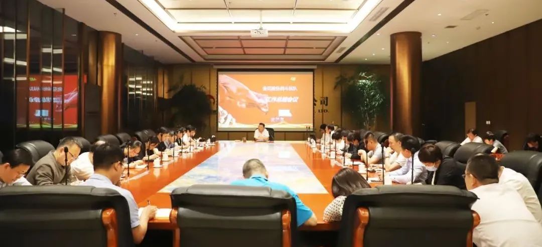 350vip8888新葡的京集团股份召开战斗纵队月度工作会议