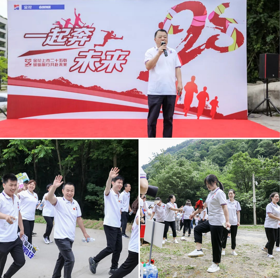 喜迎350vip8888新葡的京集团股份上市25周年