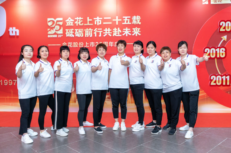 喜迎350vip8888新葡的京集团股份上市25周年