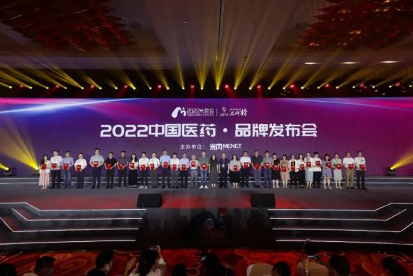 350vip8888新葡的京集团®金天格胶囊荣膺“2022中国医药·品牌榜” 350vip8888新葡的京集团®金天格胶囊荣膺“2022中国医药·品牌榜”