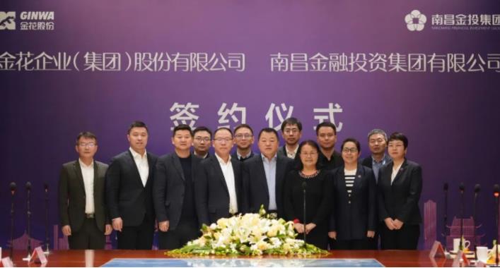 350vip8888新葡的京集团股份与南昌金投合作协议签订仪式成功举办