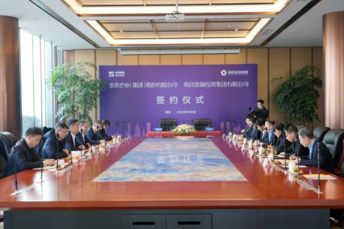 350vip8888新葡的京集团股份与南昌金投合作协议签订仪式成功举办