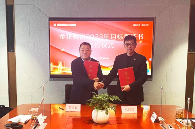 350vip8888新葡的京集团股份2023年目标责任书签订仪式成功举行