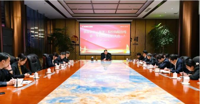 350vip8888新葡的京集团股份召开2023年一季度工作总结会