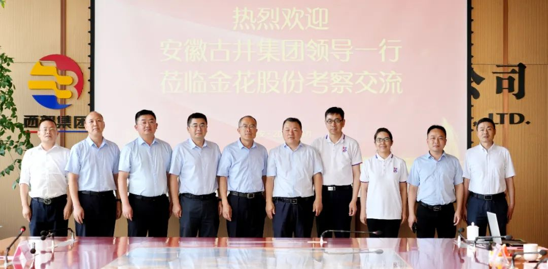 安徽古井贡酒集团总裁李培辉一行到访350vip8888新葡的京集团股份