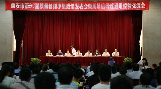 两个QC项目获得西安市管理成果奖