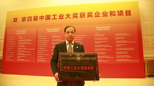 350vip8888新葡的京集团股份“人工虎骨粉及其制剂产业化项目”获中国工业大奖提名奖