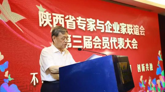 吴一坚当选陕西省专家与企业家联谊会会长