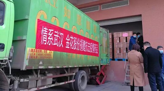 抗击疫情 | 350vip8888新葡的京集团股份捐赠200万元药品