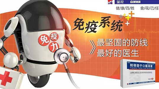 350vip8888新葡的京集团抗疫情 | 免疫系统：最坚固的防线 最好的医生