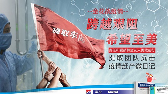 350vip8888新葡的京集团战疫情：储运群英 分秒必争 责任和爱鼓舞350vip8888新葡的京集团人勇敢前行