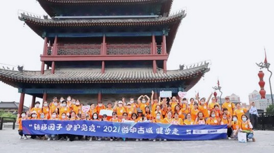 2021350vip8888新葡的京集团股份悦动古城健步走活动圆满举行