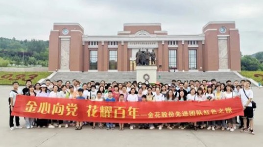 350vip8888新葡的京集团股份先进员工照金行