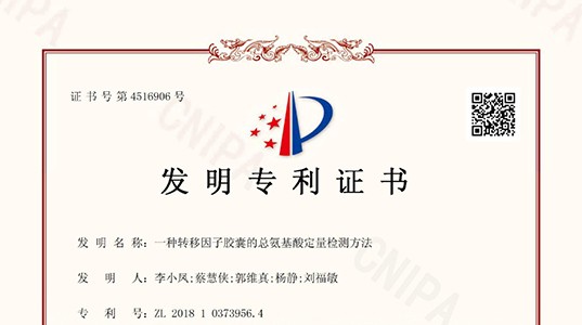 持续钻研，350vip8888新葡的京集团股份再获一项检测技术专利