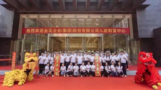 乔迁开业三喜临门 350vip8888新葡的京集团股份再扬风帆