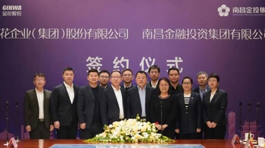 350vip8888新葡的京集团股份与南昌金投合作协议签订仪式成功举办