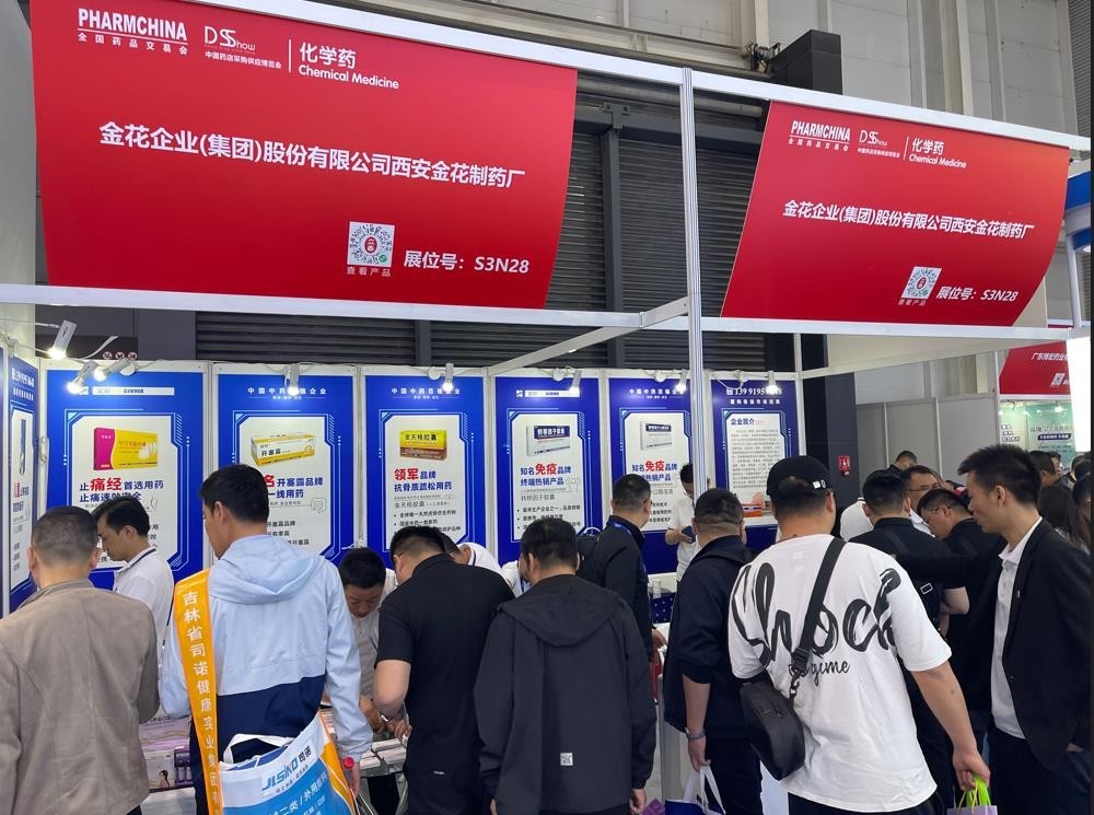 350vip8888新葡的京集团股份亮相第86届全国药品交易会