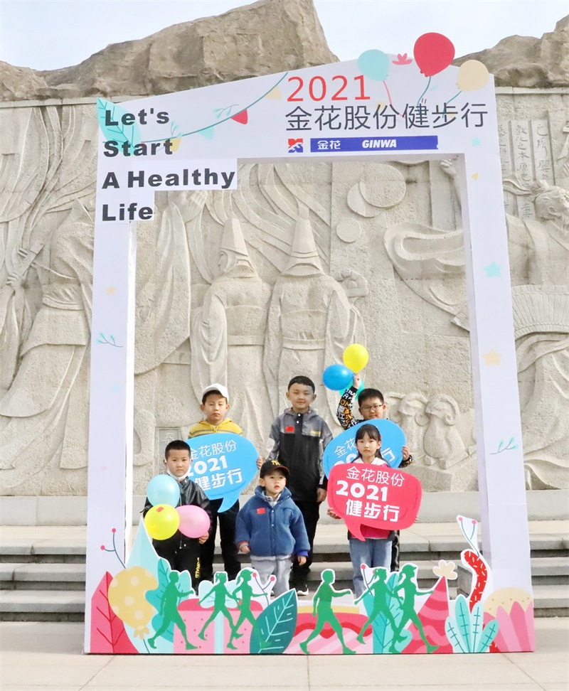 350vip8888新葡的京集团股份2021年度健步行活动