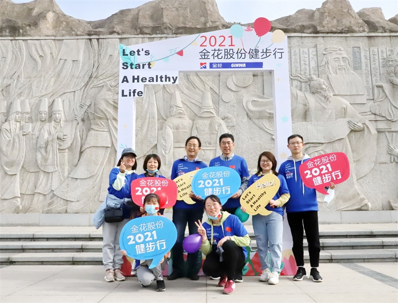350vip8888新葡的京集团股份2021年度健步行活动