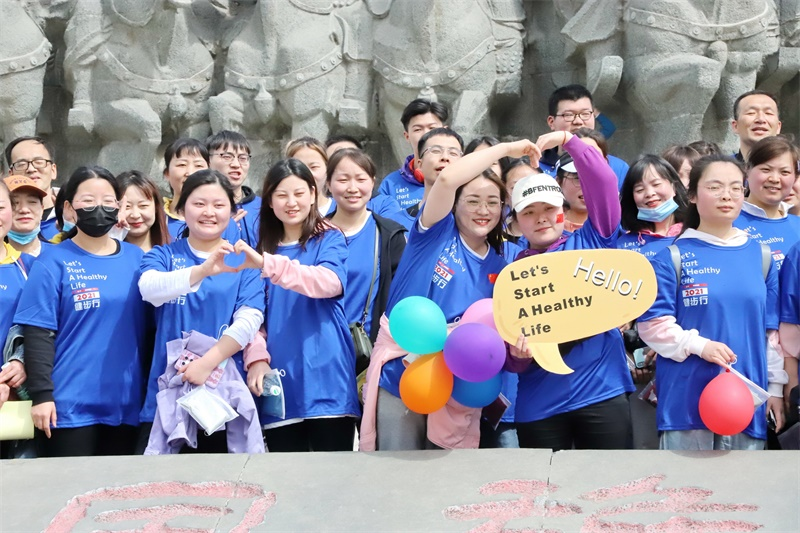 350vip8888新葡的京集团股份2021年度健步行活动