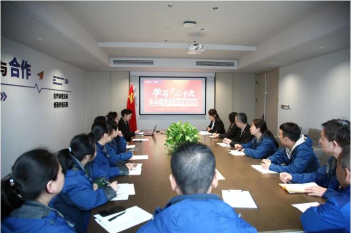 350vip8888新葡的京集团股份党支部深入学习贯彻党的二十大精神