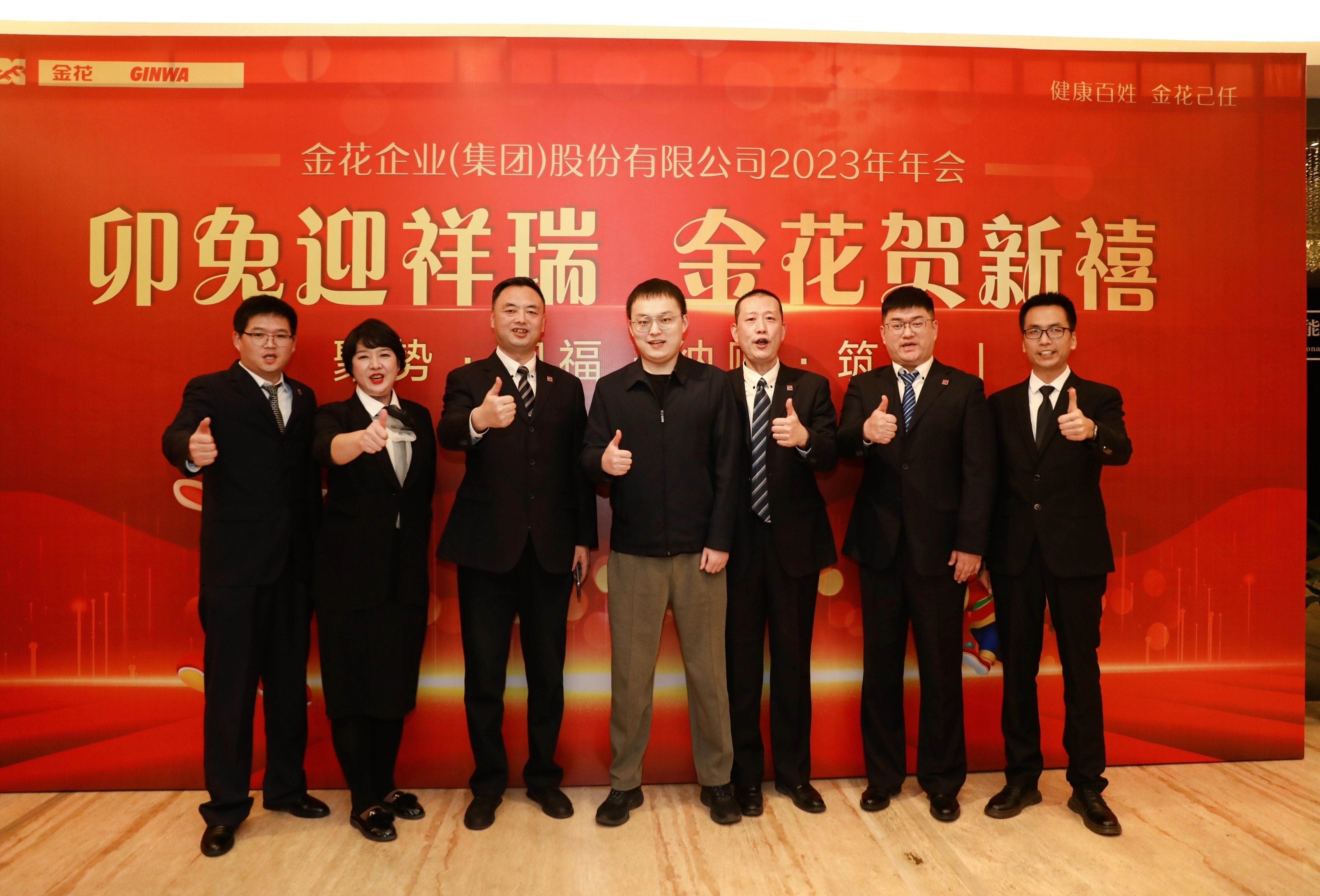 350vip8888新葡的京集团股份2023年年会