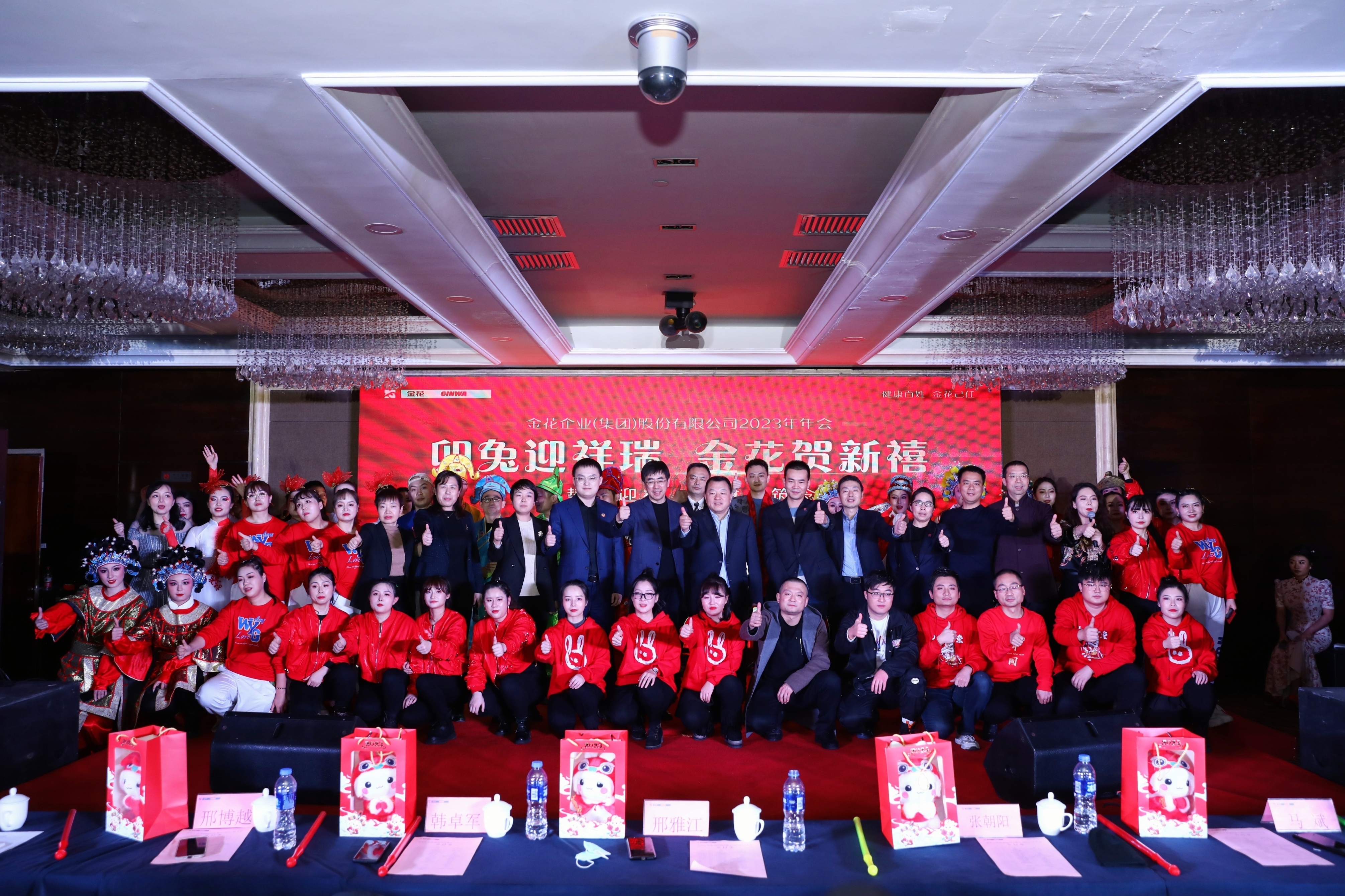 350vip8888新葡的京集团股份2023年年会