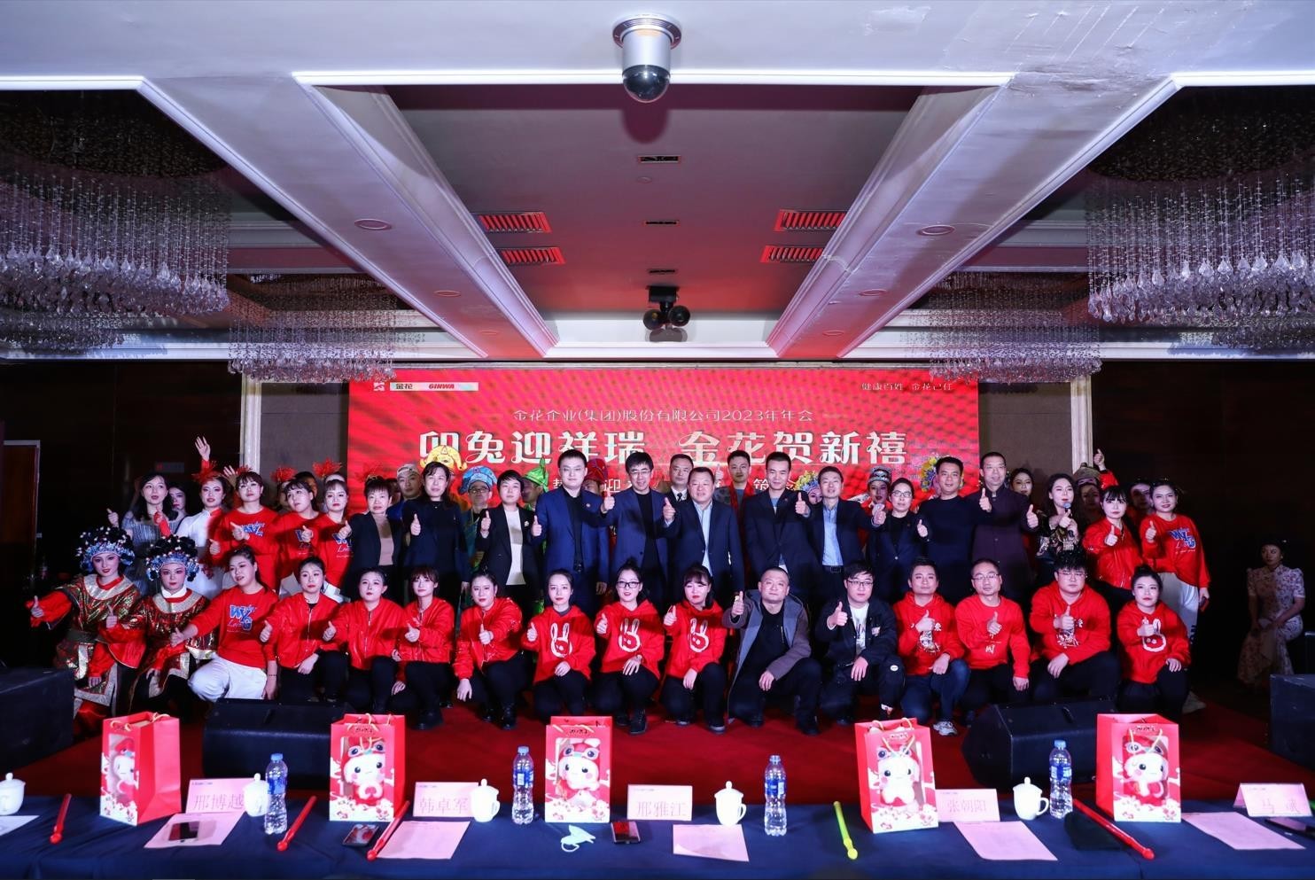 350vip8888新葡的京集团股份2023年年会