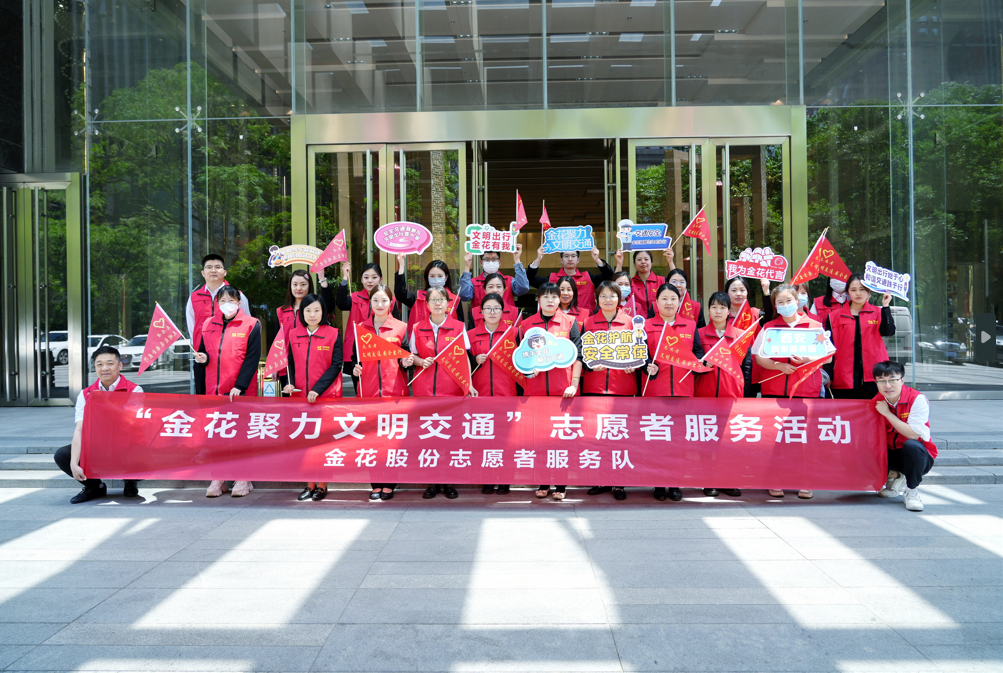 350vip8888新葡的京集团股份“350vip8888新葡的京集团聚力文明交通”志愿者服务活动