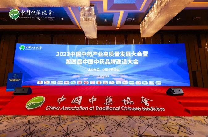 350vip8888新葡的京集团股份入选中成药工业TOP100 350vip8888新葡的京集团股份入选中成药工业TOP100