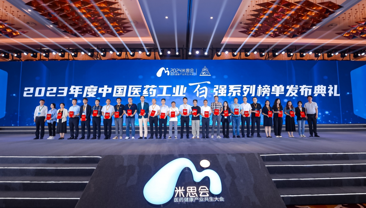 350vip8888新葡的京集团股份荣登2023年中国中药企业百强榜